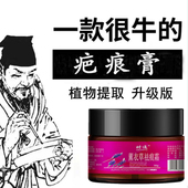 手术伤疤疤痕膏增生疤痕疙瘩神器修护疤痕凹凸疤修复痘坑印妊娠纹