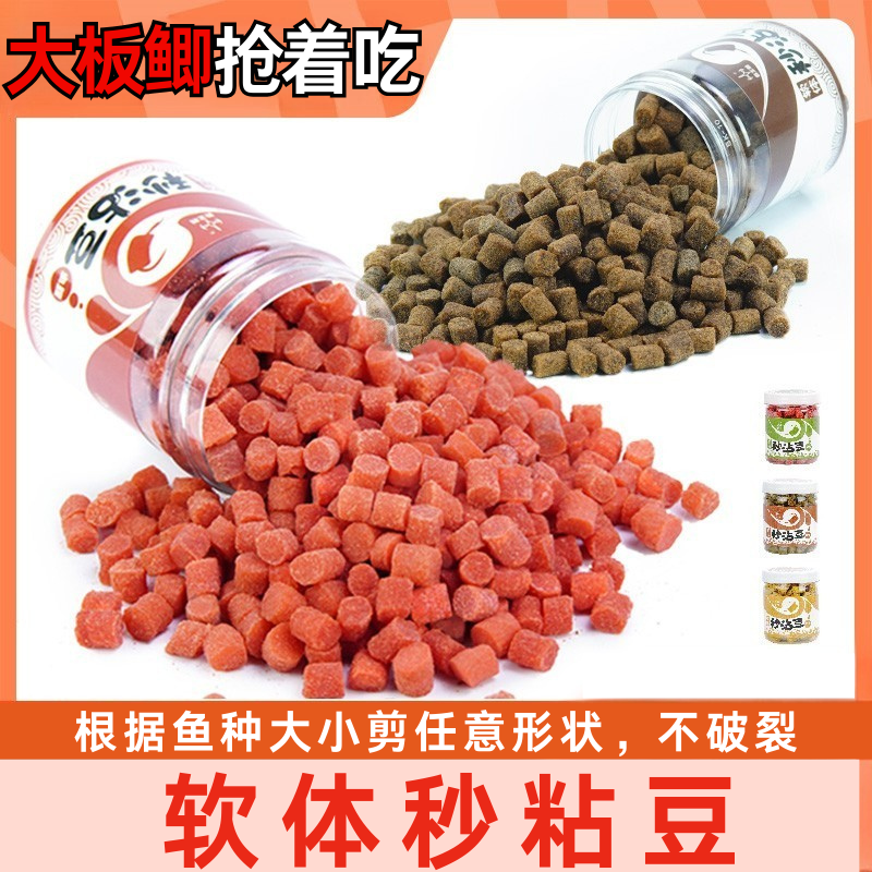 霸王戟软体秒粘豆滑口麻团颗粒鲫鲤鱼偷驴黑坑饵料野钓秒沾新款豆