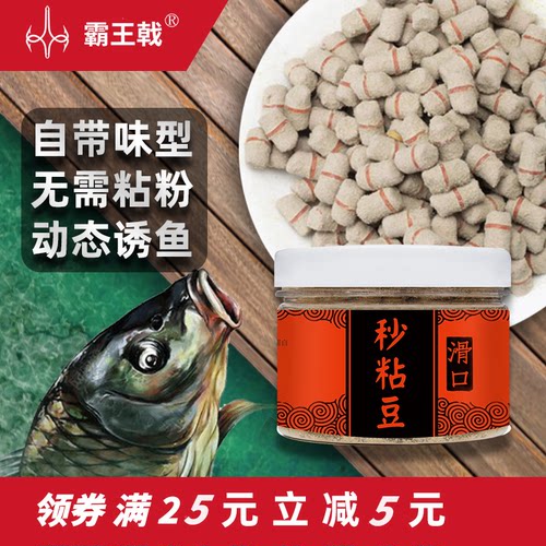 黑坑滑鱼偷驴鲤鱼秒粘豆麻团颗粒