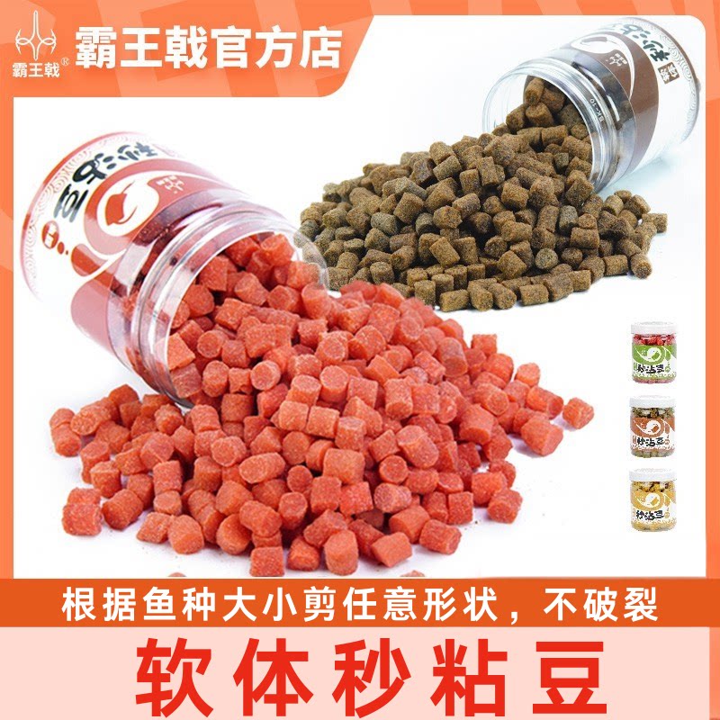 霸王戟软体秒粘豆滑口麻团颗粒鲫鲤鱼偷驴黑坑饵料野钓秒沾新款豆