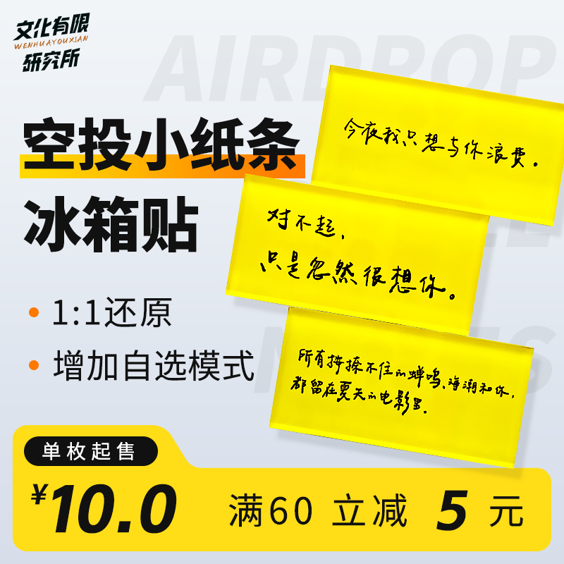 包邮李宇春冰箱贴周末愉快2023北京演唱会定制彩带磁性纪念装饰品