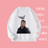 印照片LOGO衣服diy来图定制卫衣自定义图案长袖 hoodie Customized