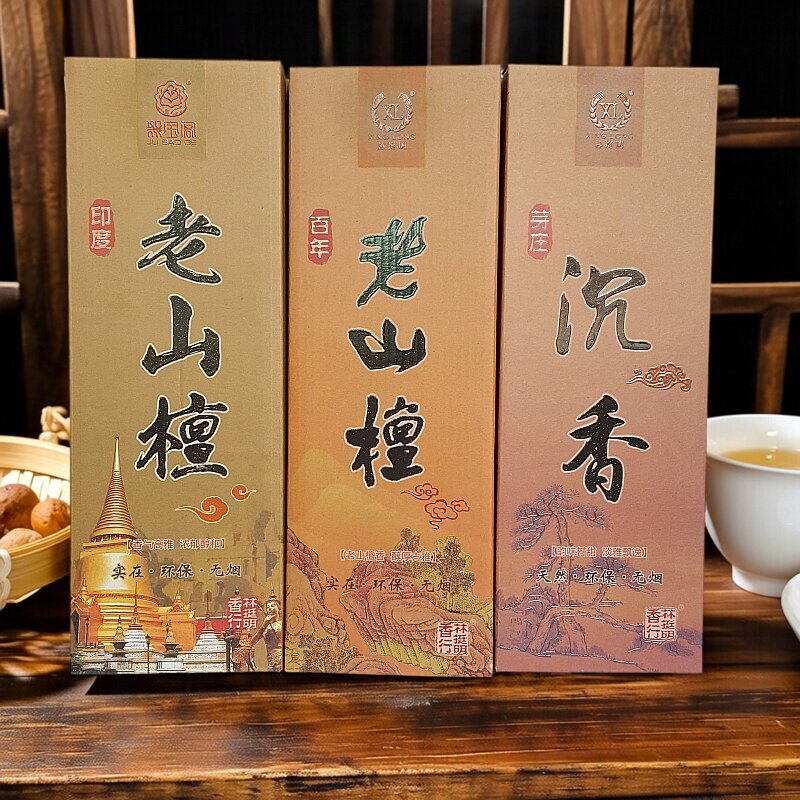 兴隆 林挺明香行无烟竹脚香百年老山檀香芽庄沉香印度老山檀包邮