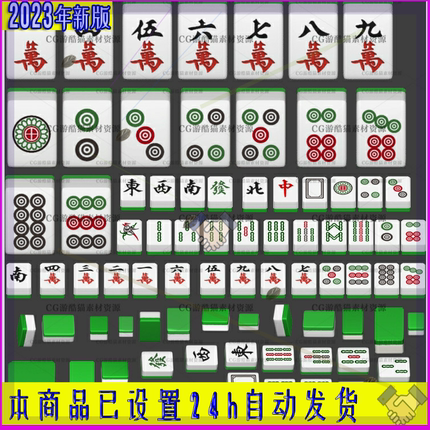 棋牌室麻将桌游戏娱乐牌面花色资源图片AI/EPS/PNG透明矢量图素材