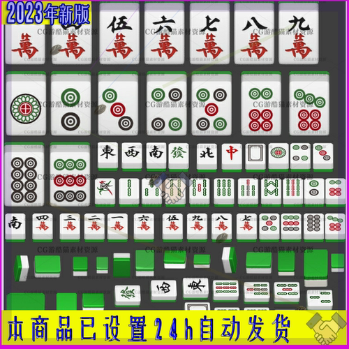棋牌室麻将桌游戏娱乐牌面花色资源图片AI/EPS/PNG透明矢量图素材