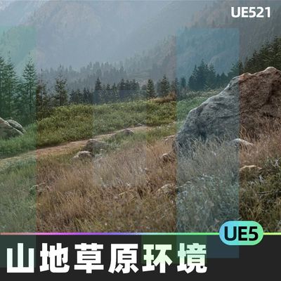 Mountain Grassland Environment 2x2 km山地草原环境UE5虚幻5.1