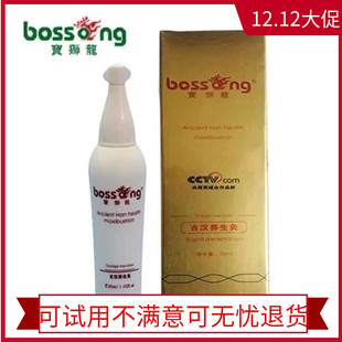 正品宝狮龙本草天灸乳原古汉养生灸按摩精油天灸乳修护乳