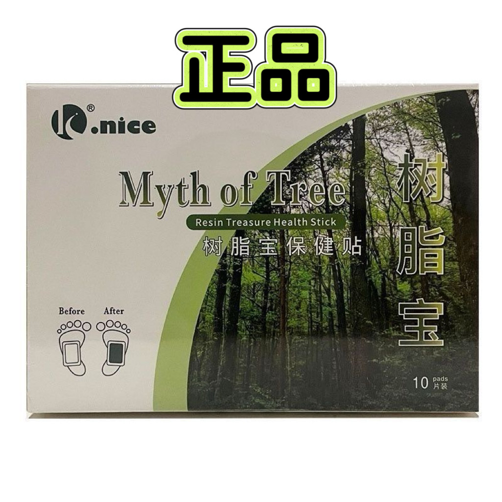 康奈斯树脂宝保健贴利来足底贴官方专柜正品足贴树脂宝脚底贴