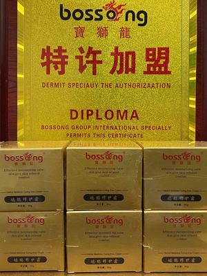 宝狮龙本草养护鸸鹋霜鸸鹋油鸸鹋灸正品更名鸸鹋修护霜