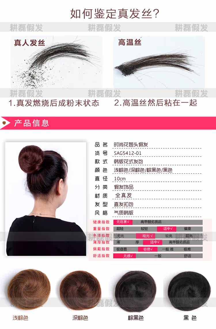 Extension cheveux - Chignon - Ref 235972 Image 3