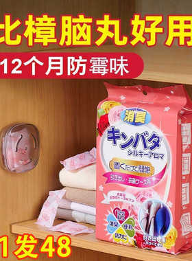 花香樟脑丸衣服衣柜防潮防霉除味防防蛀干燥剂香包香薰蟑螂球