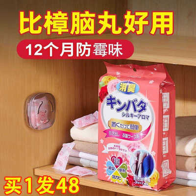 衣柜防霉除味香包花香樟脑丸