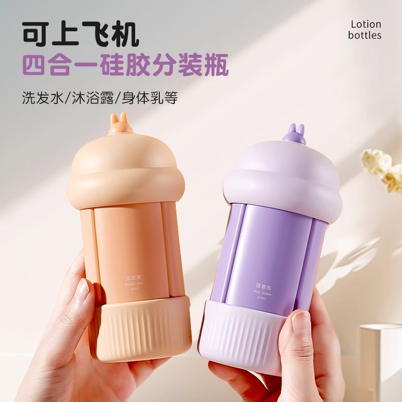 四合一旅行分装瓶硅胶化妆品洗发水乳液粉底液沐浴露便携防摔套装