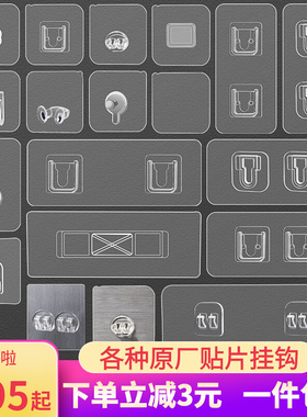 免打孔承重粘钩免钉置物架墙上壁挂粘贴浴室拖把无痕挂钩强力粘胶