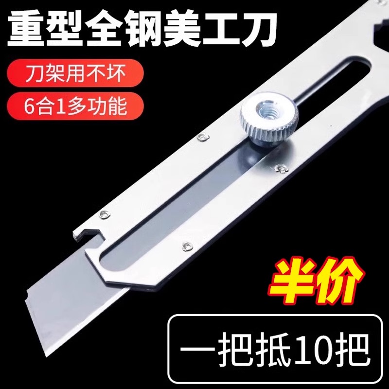 多功能不锈钢美工刀重型全钢