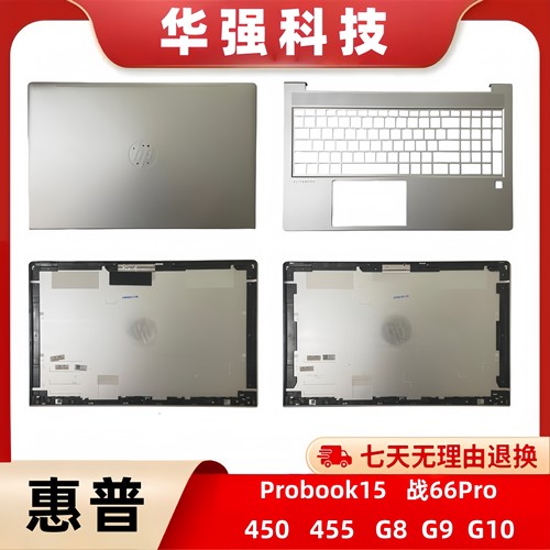 HP/惠普 战66 Probook 450 455 G8 G9 G10 HSN-Q31C-5 A壳C壳外壳