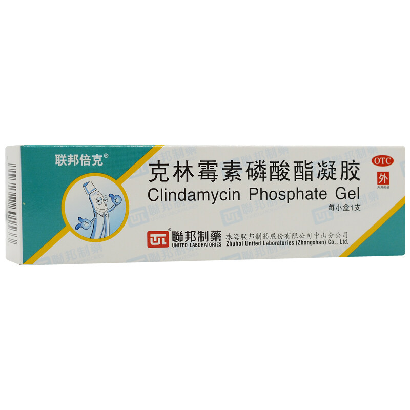 联邦倍克克林霉素磷酸酯凝胶10g治疗寻常痤痤药膏痘痘