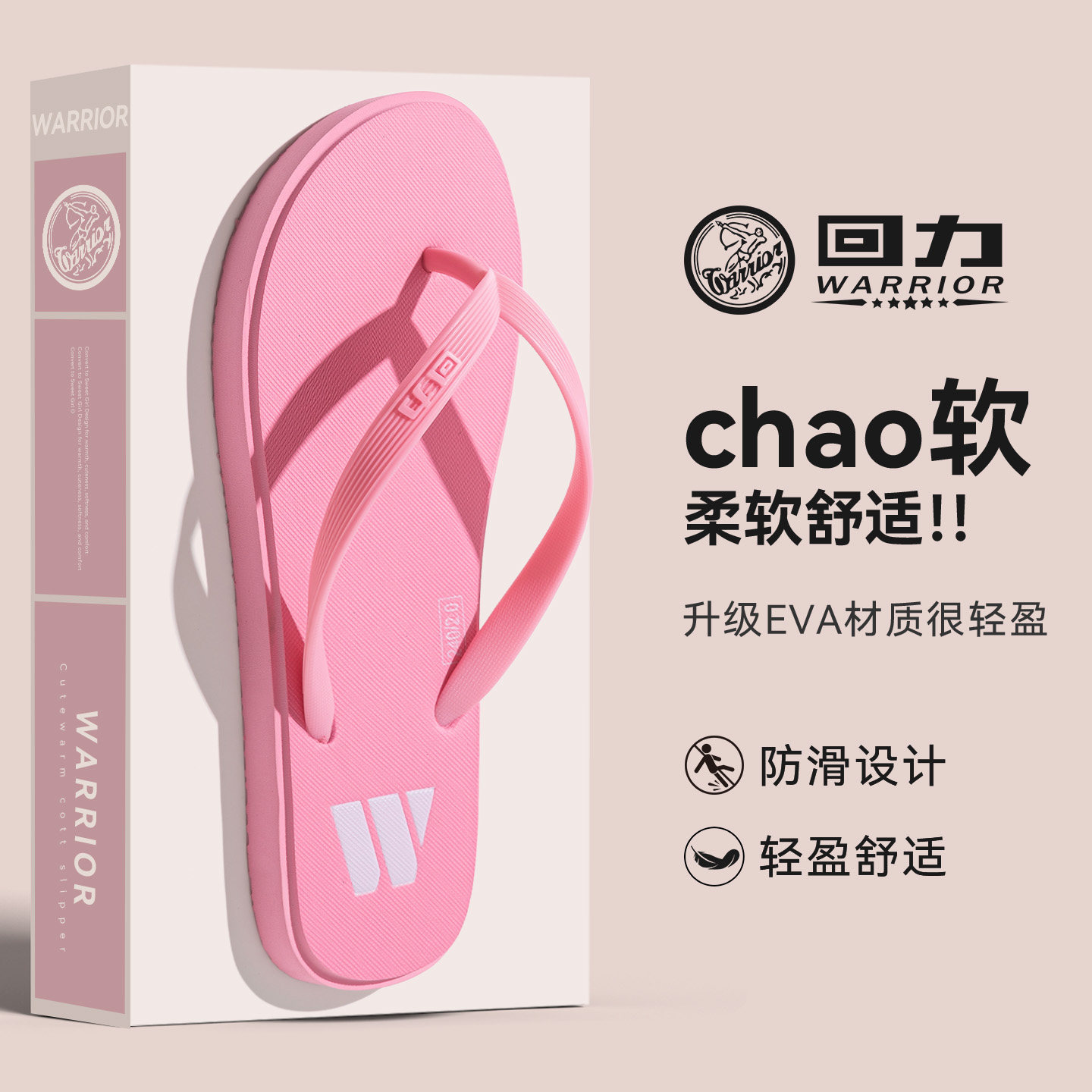 回力人字拖女夏外穿夹脚拖鞋防滑浴室洗澡沙滩海边夹板夹趾游泳凉
