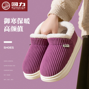室内家居保暖厚底防滑加绒包跟棉鞋 秋冬季 女士2025新款 回力棉拖鞋
