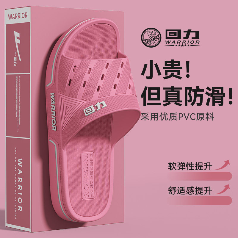 回力凉拖鞋女2026新款夏季室内浴室洗澡防滑室内家居女士舒适软底