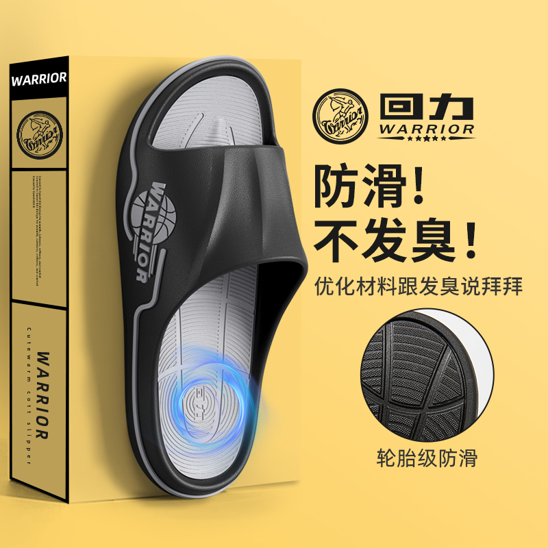 回力男士PVC一字型不臭脚