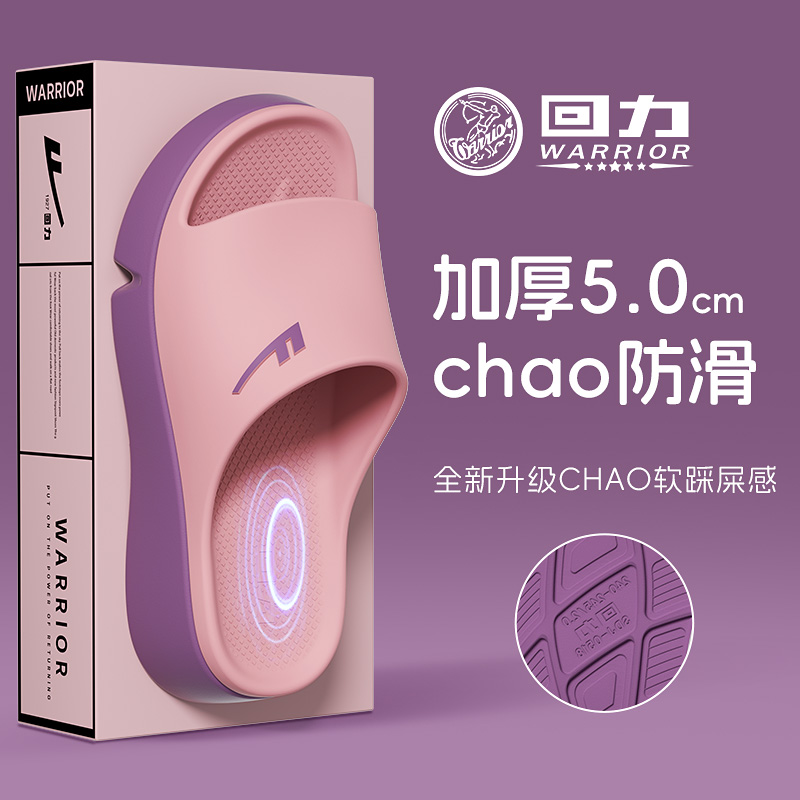 回力增高厚底凉拖鞋女士防滑防臭夏季外穿2025新款时尚一字拖松糕