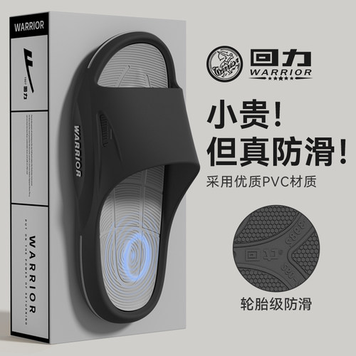 回力男士一字型运动大码拖鞋