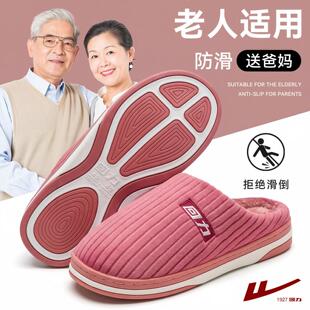 回力老人防滑防摔棉拖鞋女款2026新款冬季家居室内老年人专用棉拖