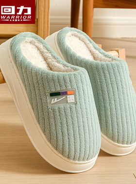 回力棉拖鞋女秋冬季2025新款室内家居厚底家用保暖防滑棉拖男冬天