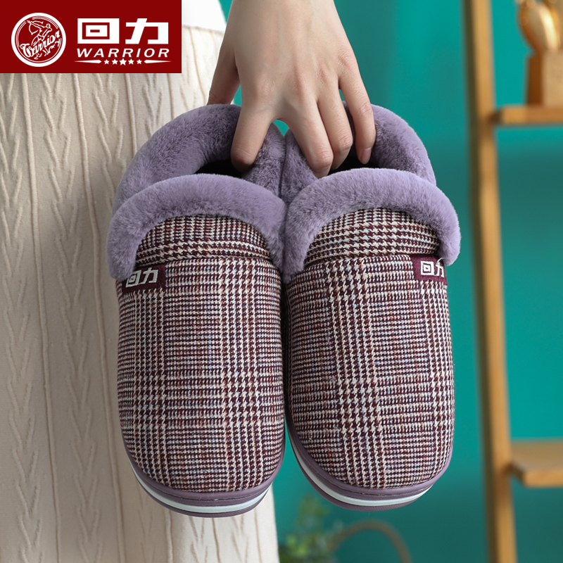 回力2021家用情侣厚底冬季棉拖鞋