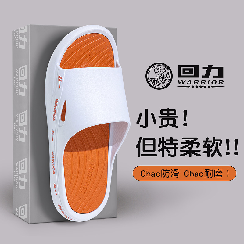 国潮回力男PVC凉拖软软弹弹