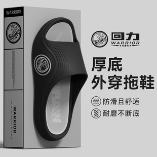 回力凉拖鞋男款厚底防滑室内家居2026新款夏大码耐磨浴室洗澡外穿