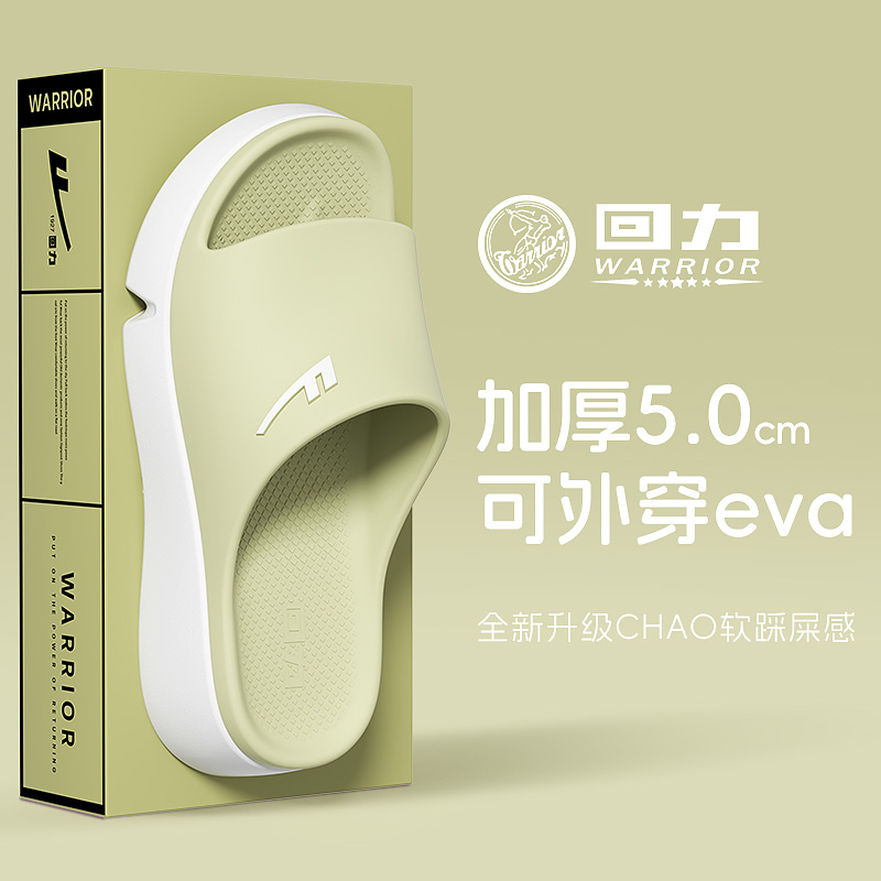 回力厚底拖鞋女款夏季外穿2025新款时尚一字拖松糕凉拖增高踩屎感