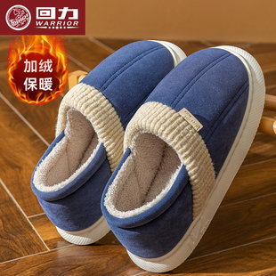 厚底保暖棉鞋 柔软舒适2025秋冬防滑包跟毛绒月子鞋 棉拖鞋 回力男士
