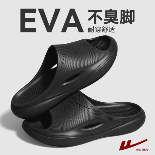 回力拖鞋男款防滑防臭2026新款夏季男士洗澡eva踩屎感青少年外穿
