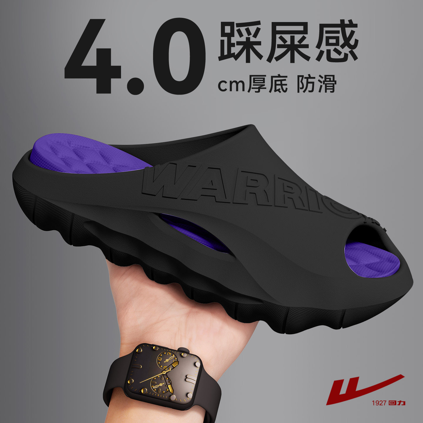 回力踩屎感拖鞋男款防滑防臭外穿夏季厚底男士室内家居2026新款