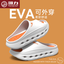 回力高端品牌运动拖鞋男士款2025新款防滑防臭夏eva厚底外穿凉式