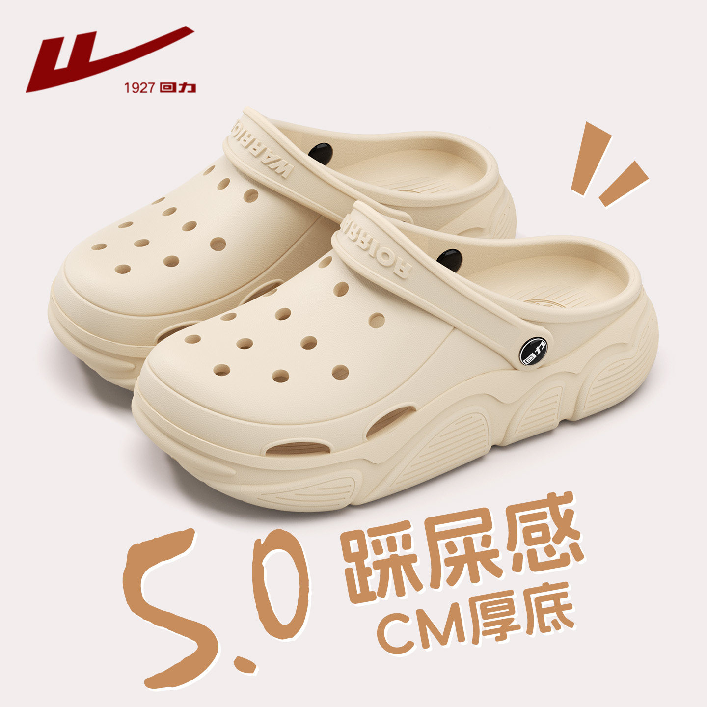 回力洞洞鞋女款2026夏季超火新款防滑防臭厚底踩屎感显脚小可外穿