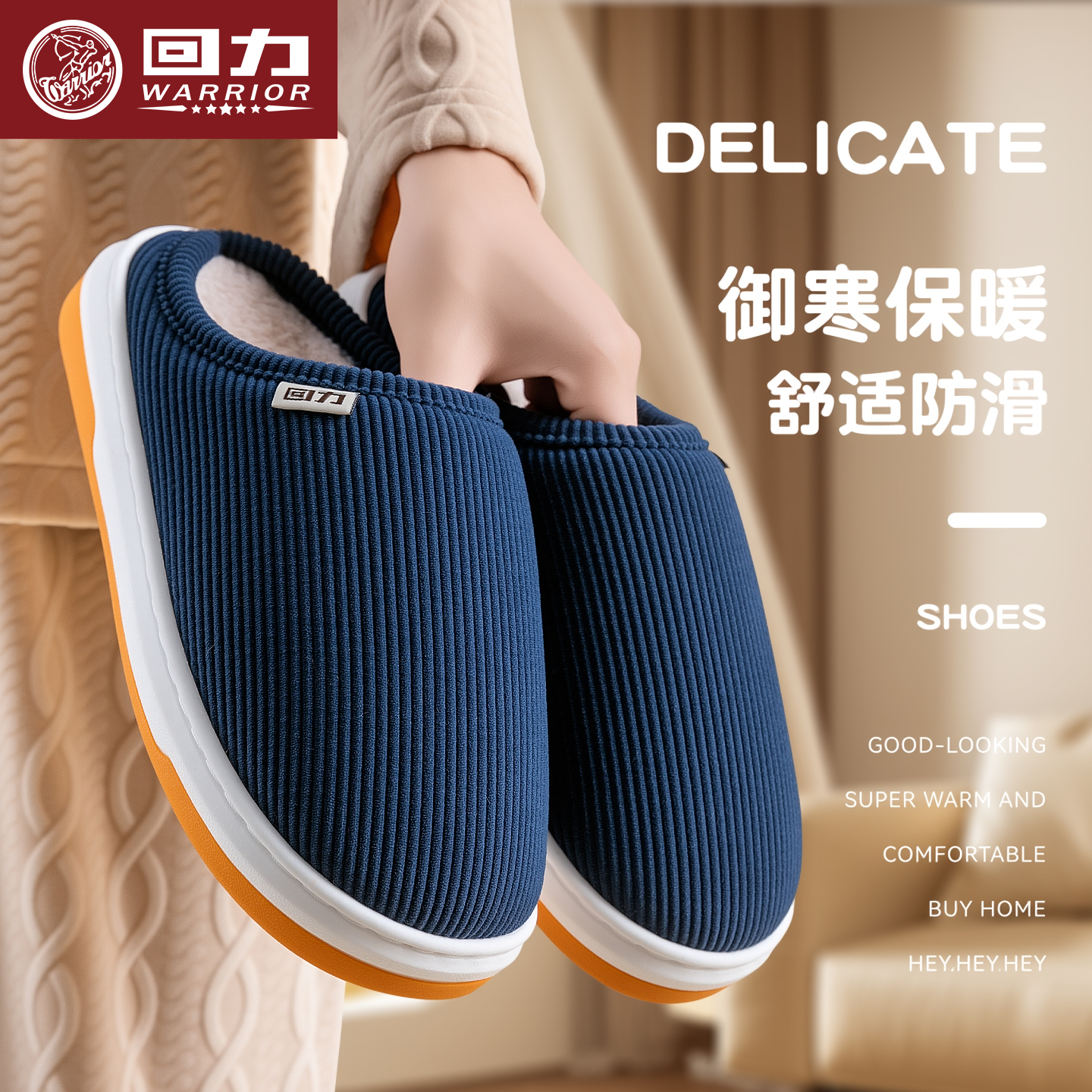 回力棉拖鞋男士加绒保暖
