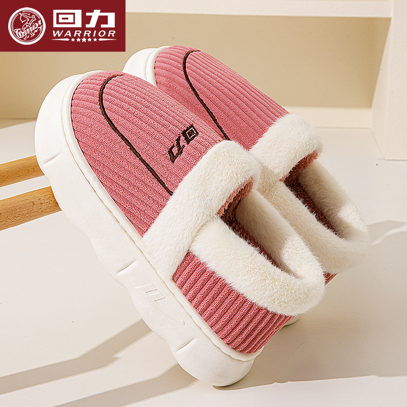 回力棉拖鞋保暖厚底包跟