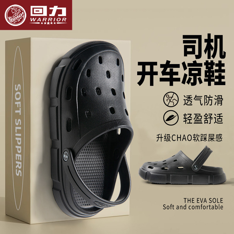 回力洞洞鞋男款夏季防滑2024新款厚底增高防滑两穿沙滩凉拖鞋男士