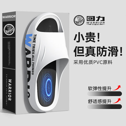 回力拖鞋男士2025新款pvc耐磨