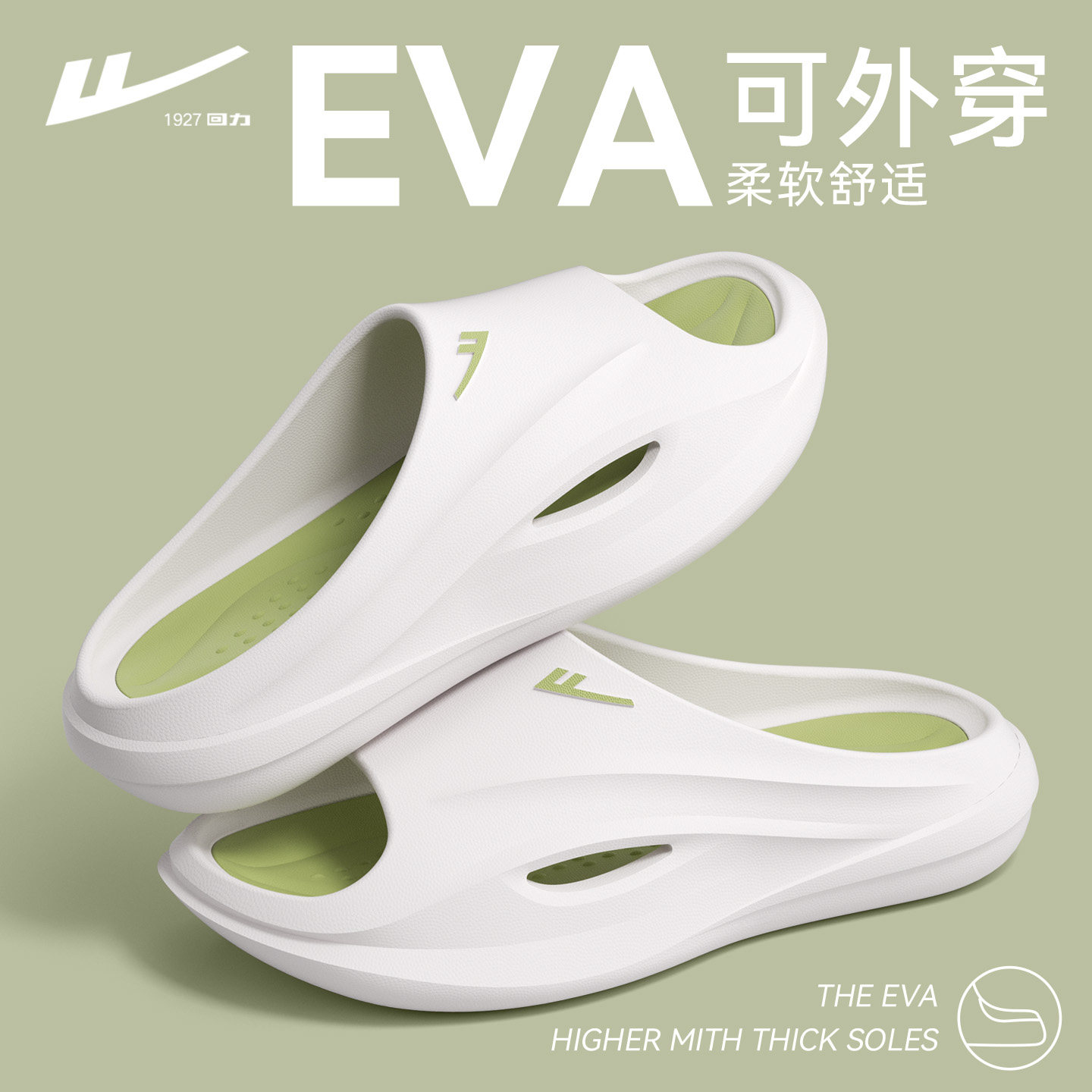 回力男士拖鞋室外穿夏季防滑2026新款式高颜值防臭耐磨软底凉拖鞋