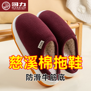 老人防滑牛筋底加绒保暖厚底可外穿 2025新款 回力慈溪棉拖鞋 女冬季