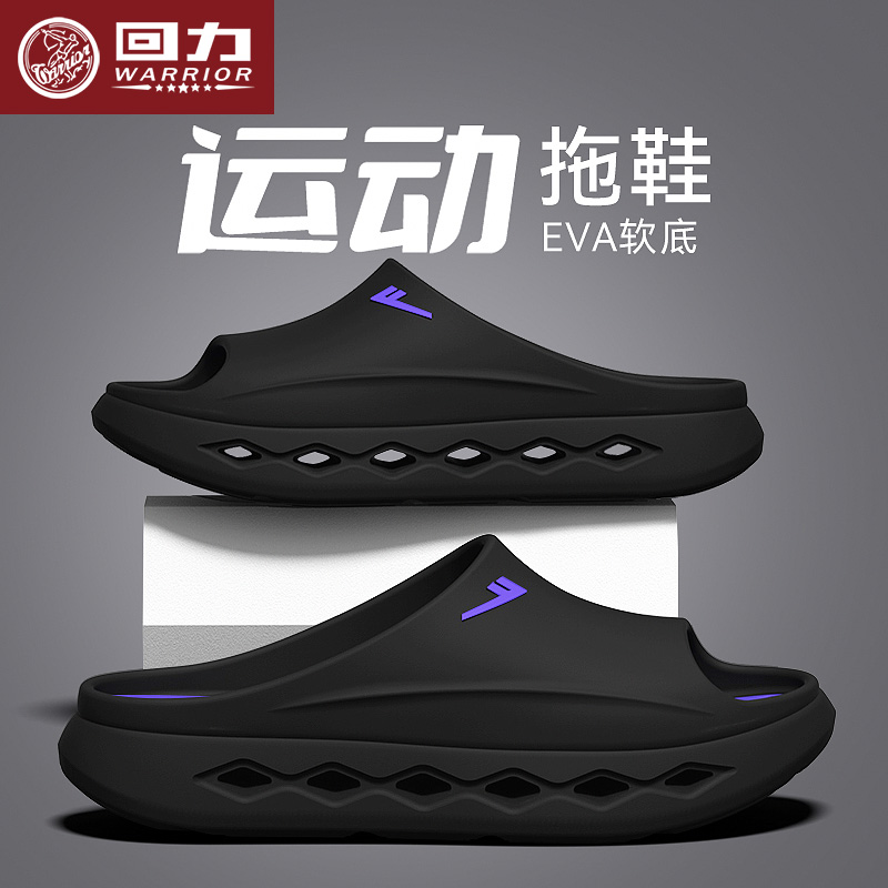 回力拖鞋男士2025新款防滑防臭夏季高端eva厚底外穿耐磨凉拖男式