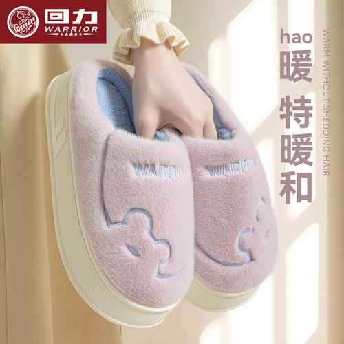 回力女秋冬加绒保暖防滑棉拖