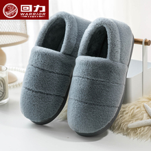 14.9元包邮  回力家居情侣防滑棉拖鞋
