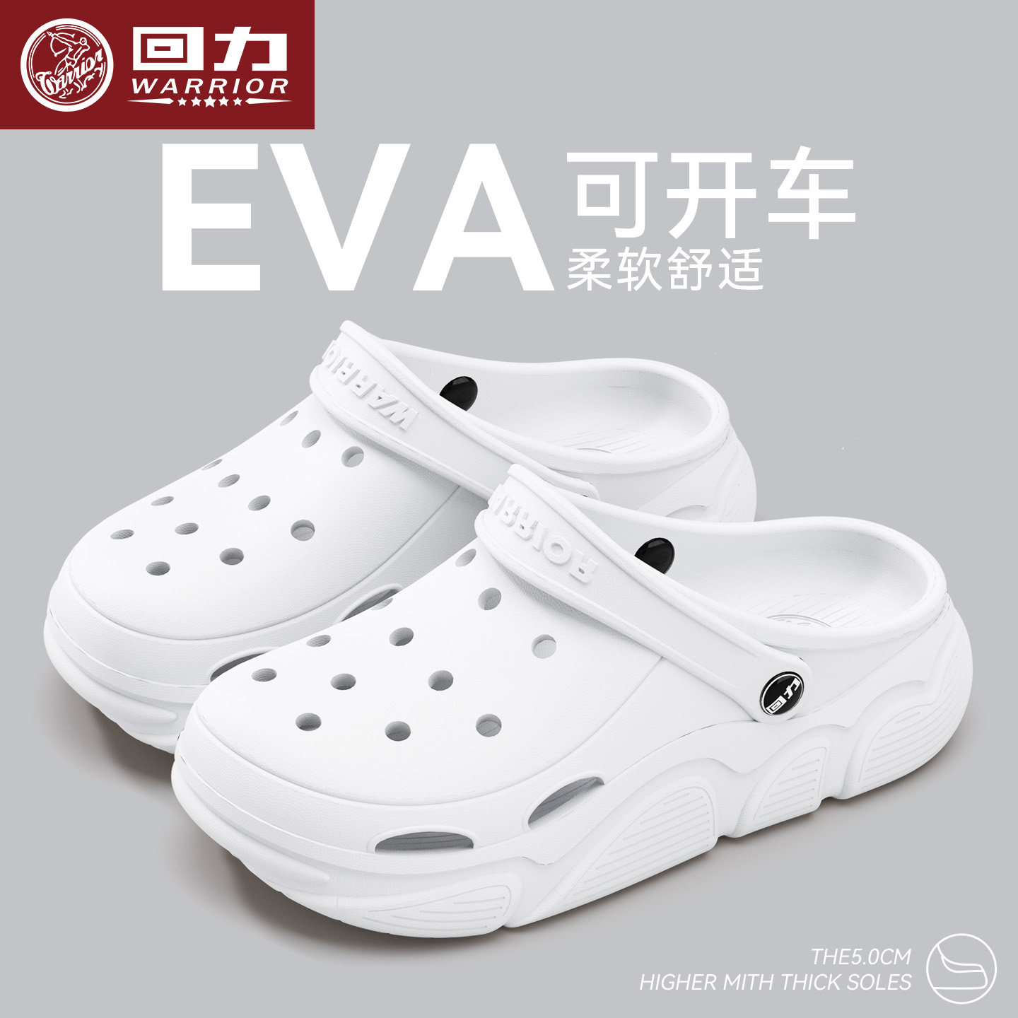 回力洞洞鞋女款2026新款夏季外穿厚底防滑防臭EVA沙滩鞋包头凉拖