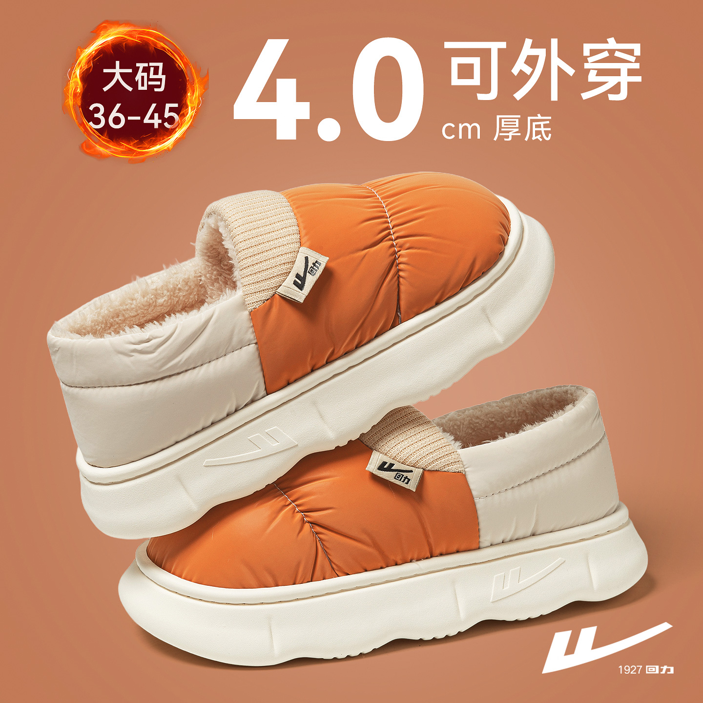 【厚底/防水/防滑/包跟】棉拖鞋