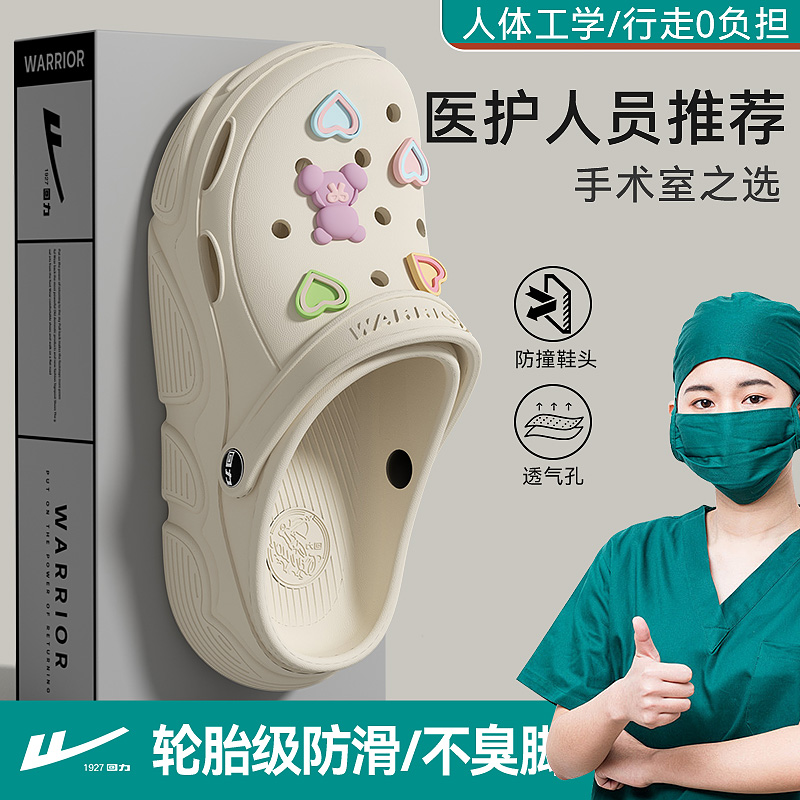 回力洞洞鞋女士夏季户外穿透气鞋